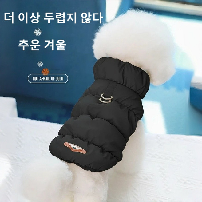 융풍 강아지 옷 강아지 패딩 조끼 강아지패딩 소형견 반려견 의류 애견 겨울 옷 아우터, 1개, 블랙