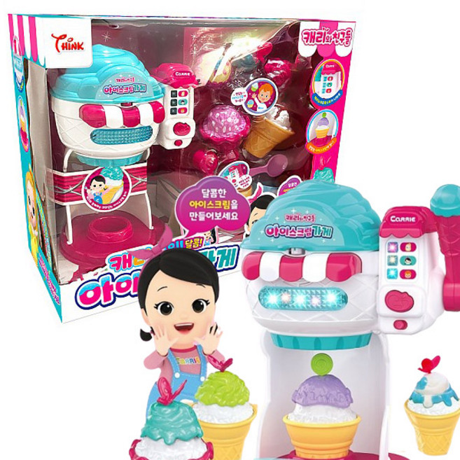 씽크 캐리 아이스크림 가게, 단품, 1개