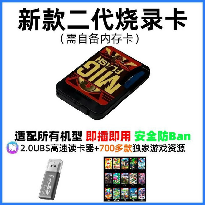 gSwitch 플래시 카드 2세대 V2 게임 미그스위치 메모리 자체 1세대, 1  초과2세대 Switch 카드 메모리카드 자체