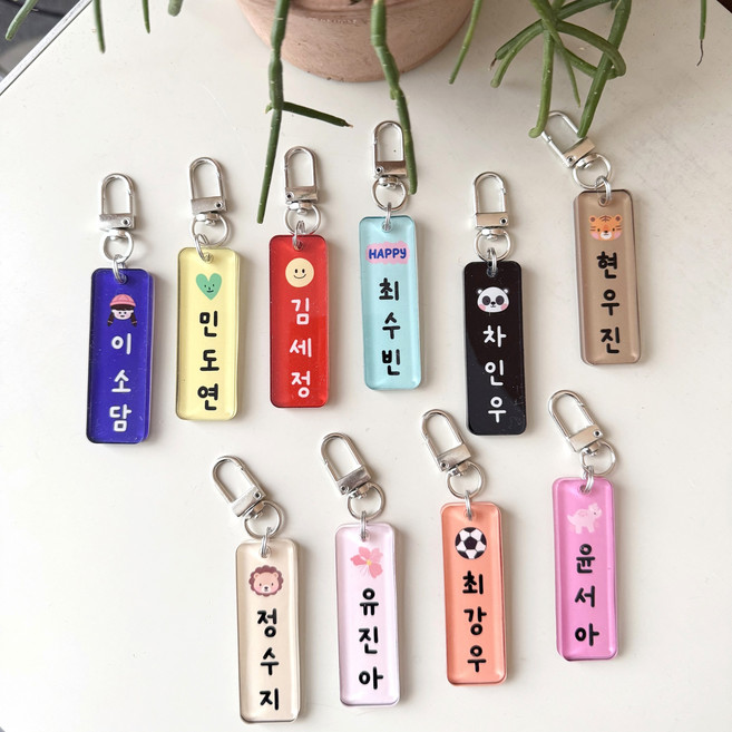 네임키링 어린이집 튼튼한 아크릴 가방고리 답례품