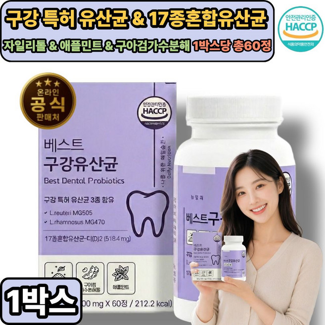 닥터파이토 덴티백 Pro 구강유산균 BLIS M18 (옵션구성) / 구강 특허 유산균 17종 혼합유산균 식약청통과, 1개, 30정