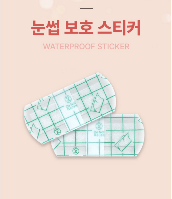 눈썹 방수밴드(50매), 1개