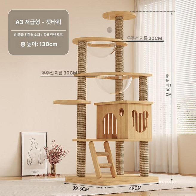 캣타워 원목 캣폴 스크래쳐 고양이호텔, 1개, A3 저형 30cm