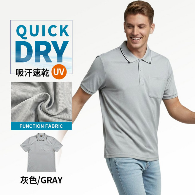 吸排速乾POLO衫 輕量防曬透氣涼爽排汗上衣 國民POLO衫 男工作服