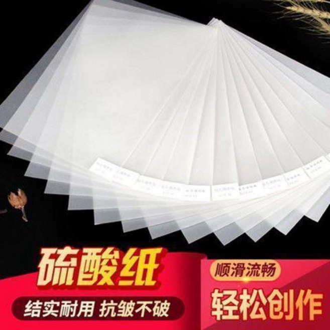 硫酸紙 A4硫酸紙 描圖紙 製版轉印紙 鋼筆臨摹紙 繪圖設計紙 A0硫酸紙 A3硫酸紙 A2硫酸紙, 1個, 53克 硫酸紙,A3 297*420mm 100張, A3, 53克 硫酸紙