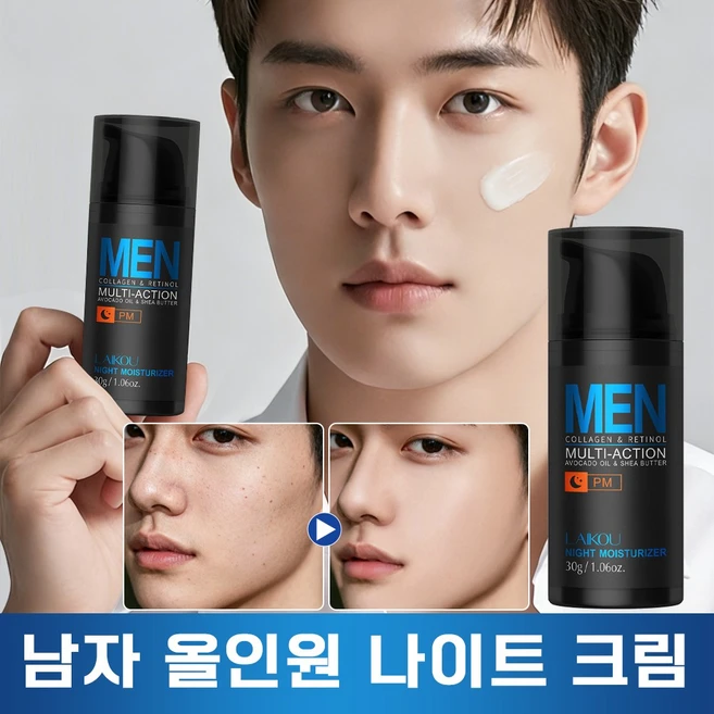 남자 로션 레티놀크림 남자 올인원 로션 남성 화장품 영양크림 더마유스 90초 크림 남성 올인원 스킨로션 수분크림 멜라토닝 크림, 2개, 30g - 쿠팡