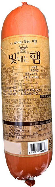 요리를 빛내는 햄 1kg 1개