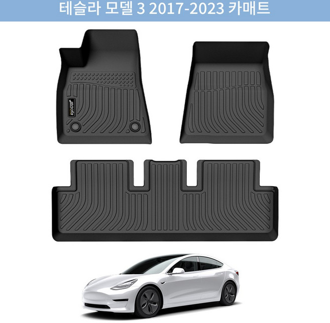 Jenofa 풀세트 3D 방수 방진 tpe카매트 간편한 사계절 세트적용 자동차매트, 테슬라 모델3 2017~, 블랙