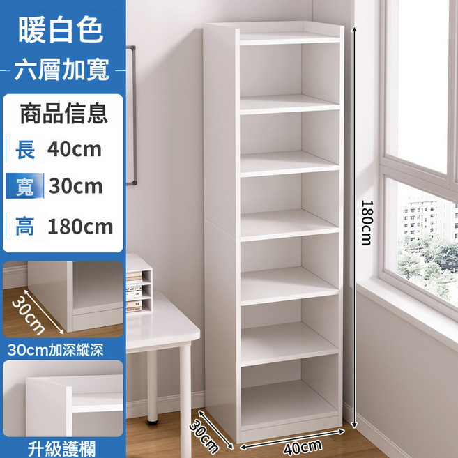 多層落地置物架客廳, 六層加寬暖白4030:如圖所示