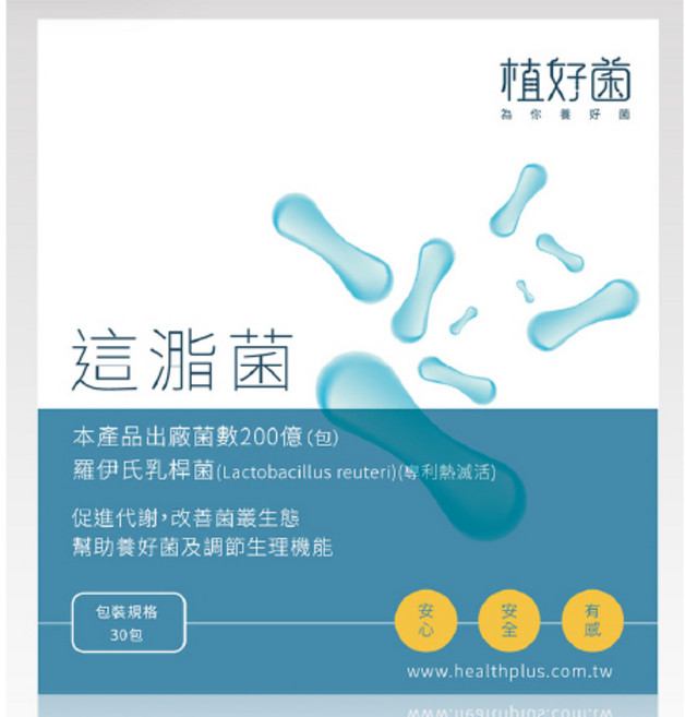 植好菌 200億機能益生菌 羅伊氏乳桿菌 (30包), 30個, 6g