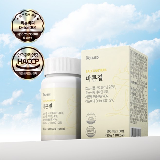 바른결 다이어트 디톡스효과 해독효과 붓기완화 특허원료 율무다이어트, 3개, 60정