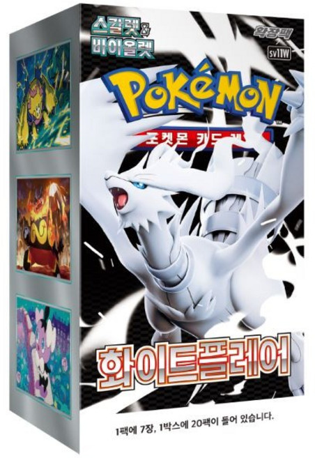 바로받는 포켓몬카드 블랙볼트 화이트플레어 1박스 20팩입 택1, 1개