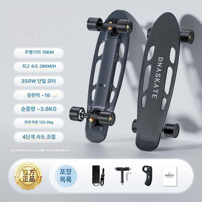 입문용 전동 스케이트보드 초보자용 크루져보드 경량 보드, M2S 36V 15km, 1개