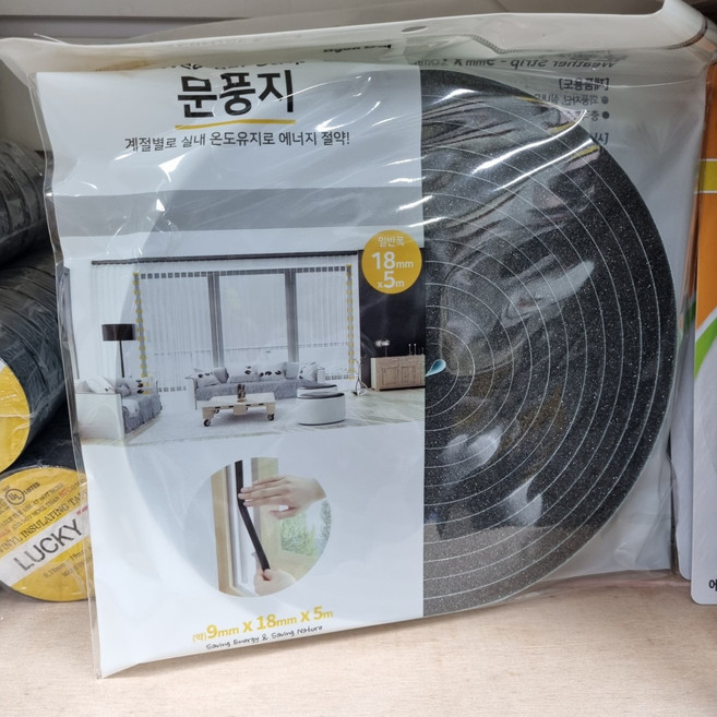 국산 5M 스폰지 단열 문풍지 결로 외풍 찬바람 먼지 소음 차단 방음 방풍 난방 틈막이 문 창문 현관 베란다 틈새 막음, 폭 18mm 길이 5M 두께 9mm, 1개