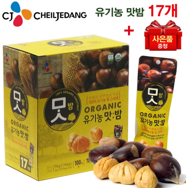 아이들간식 에너지보충용 식사대용 맛밤 1박스(17개) + 추가 1개 더, 42g, 18개