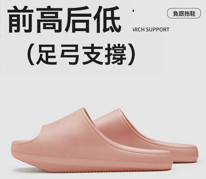 負跟拖鞋女室內骨盆前傾足弓支撐拖鞋扁平足厚底防滑eva涼拖鞋女, 10 cm, 霧粉色:23.5 24 適合23 23.5CM