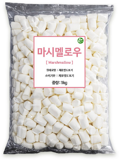 마시멜로 마시멜로우 머쉬멜로우 벌크 정밀검사합격, 1개, 1kg