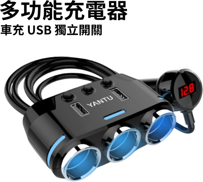 Type-C PD3.0 QC3.0多孔擴充車用充電器 支援多設備快充與電壓監控, 黑色, 有線快充電壓款