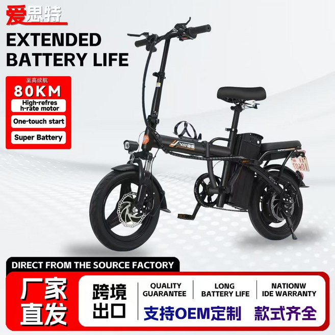 爱思特 折疊電動自行車 80KM 超長續航, 30A電池含稅, 碳鋼黑