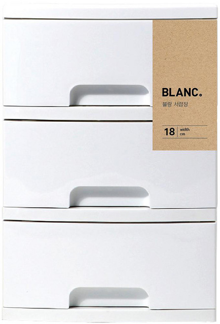 창신리빙 서랍장 블랑18(3단) 177x245x236mm_(1EA), 본품선택, 1개