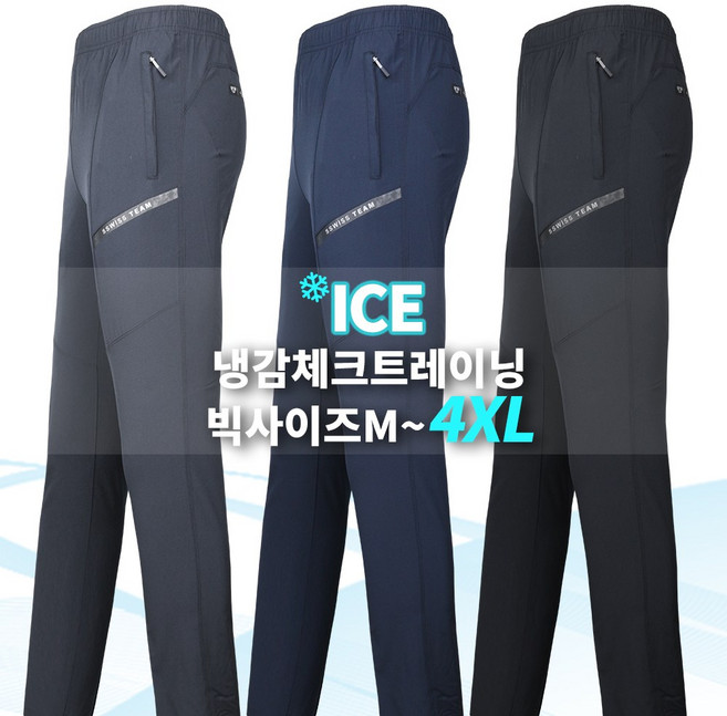 여름_MAB냉감체크트레이닝 남자 남성 쿨 스판 시원한 냉감원단 작업복 등산복 등산바지 아웃도어