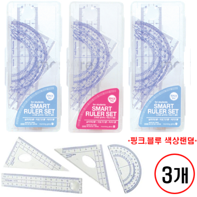 스마트 삼각자/각도기 세트, 3개, 투명