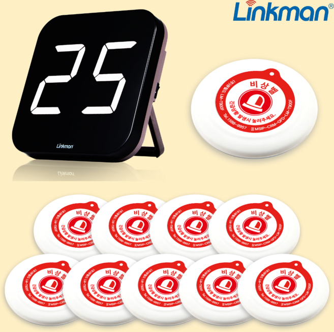 병원 비상벨 세트 링크맨 요양원 노인 안심 학교, 호출벨5구성