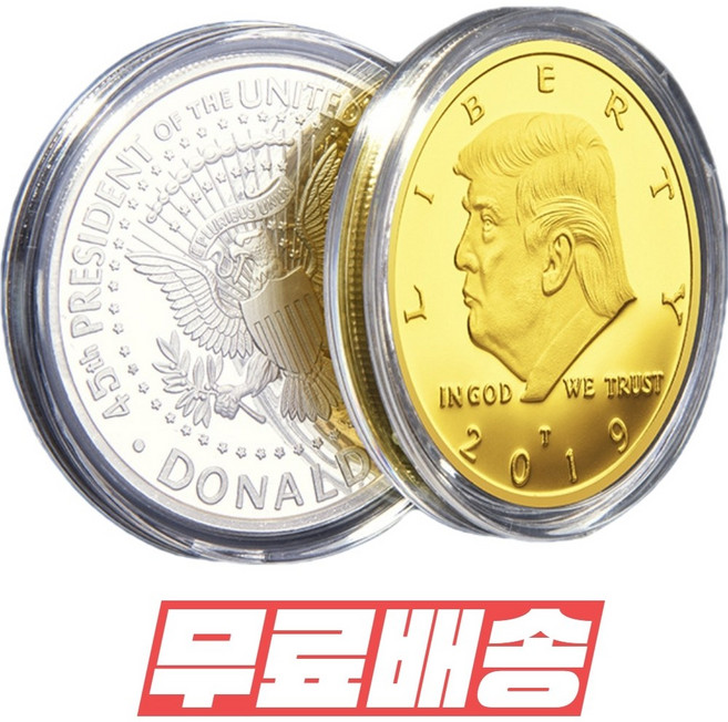 기념주화 미국 주화 도널드트럼프 화폐 실버 골드 메달 수집 COIN 기념코인 기념 대통령 희귀 코인 금화 은화 우파 보수 디스플레이 동전, C 골드()