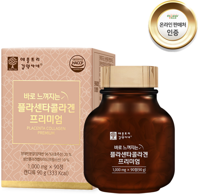 애플트리김약사네 양태반 플라센타 콜라겐 펩타이드 프리미엄 정 가루 분말 캡슐 저분자 호주산 placenta 태반콜라겐 효능 추천, 1박스, 90정