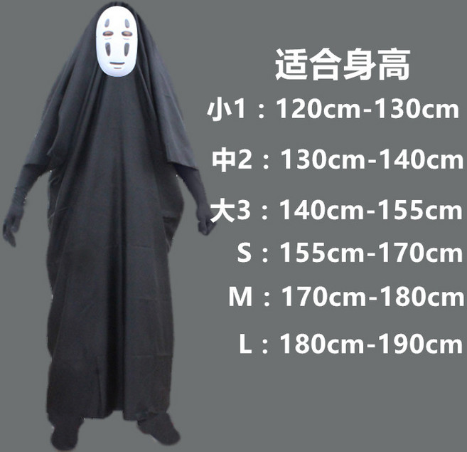 가오나시 의상 할로윈 코스프레 코스튬 인형탈