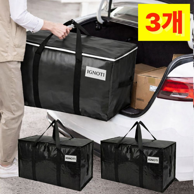 이그노티 이사 박스 이삿짐 가방 대형, 3개, 블랙