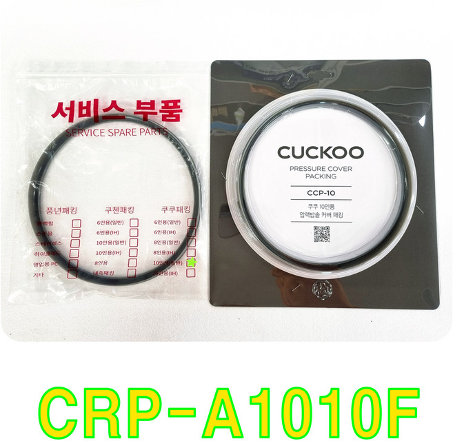 쿠쿠 CRP-A1010F 패킹(CCP-10), 비닐포장, 1개