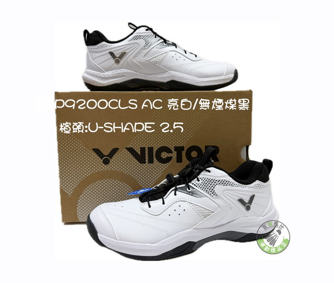 VICTOR 勝利 P9200CLS AC 羽球鞋 亮白/無煙煤黑 U-SHAPE 2.5
