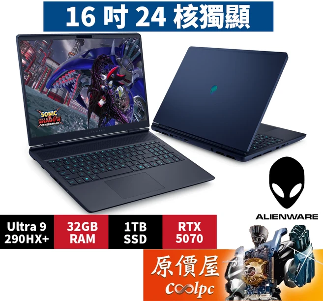 DELL戴爾 Alienware AC16251-R1968BTW (靛藍) U9/5070/16吋電競筆電/原價屋, 靛藍, Dell Alienware 16X Aurora AC16251-R1968BTW, 1TB, 16GB, Windows 11 家用版
