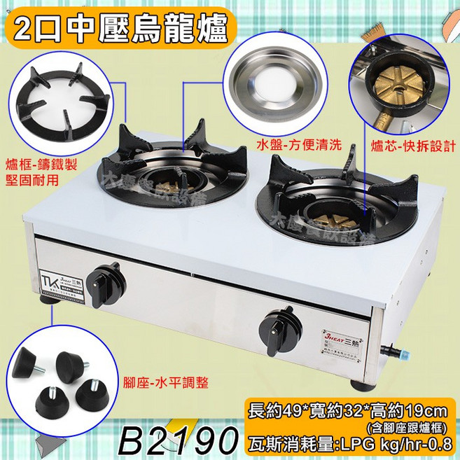 大慶 二口 海産爐 鍋燒爐 快速爐 - 商用瓦斯爐, 1個, 烏龍爐瓦斯入口左+中壓調節器