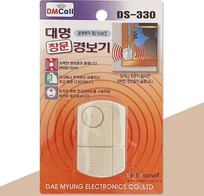 대명 창문 경보기(DS-330) 강력음 침입알림 보안 방범