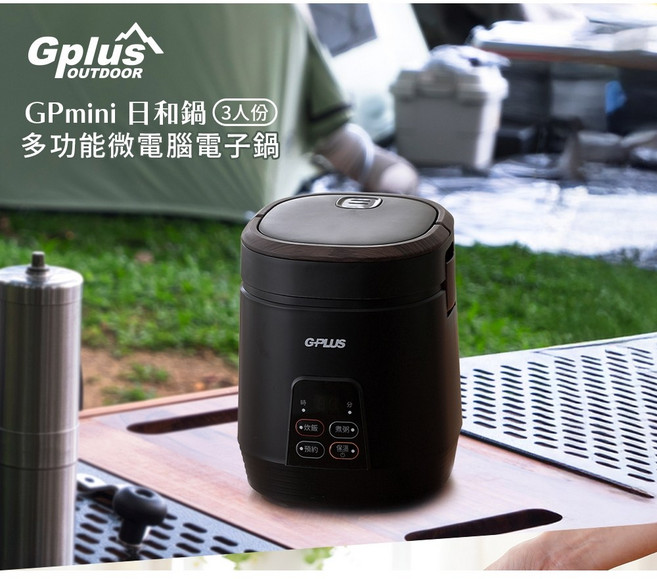 G-PLUS GPmini 日和鍋 多功能微電腦電子鍋, 奶茶色, 奶茶色