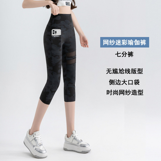 鯊魚褲 瑜珈褲 打底褲 運動褲女 迷彩七分褲