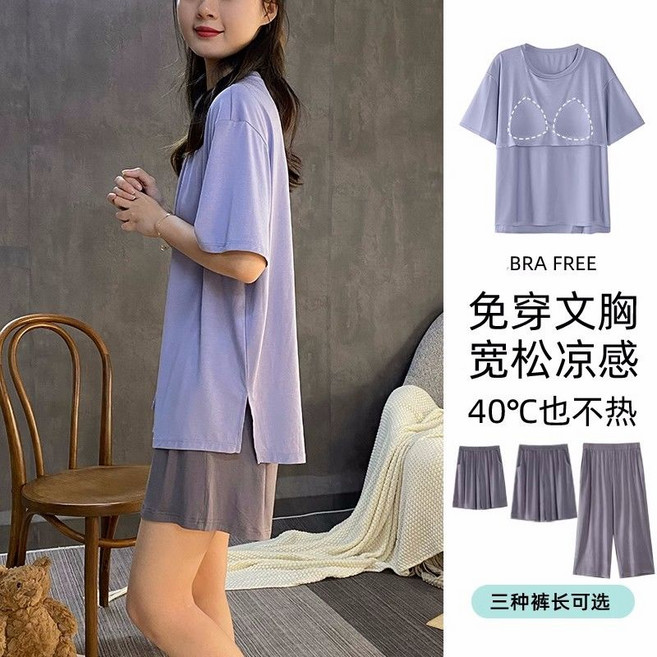 【Your】莫代爾帶胸墊睡衣女夏款寬鬆涼感套裝，可外穿家居服