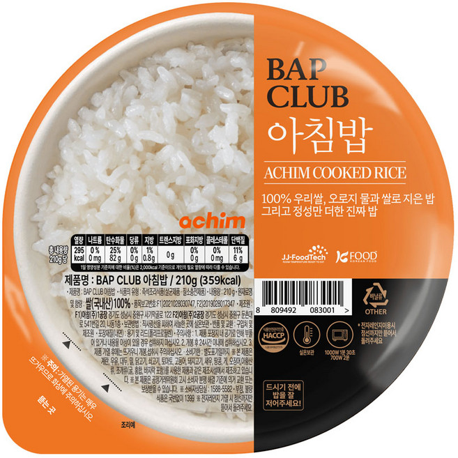 첨가물 없이 맛있는 밥클럽 아침밥, 12개, 210g