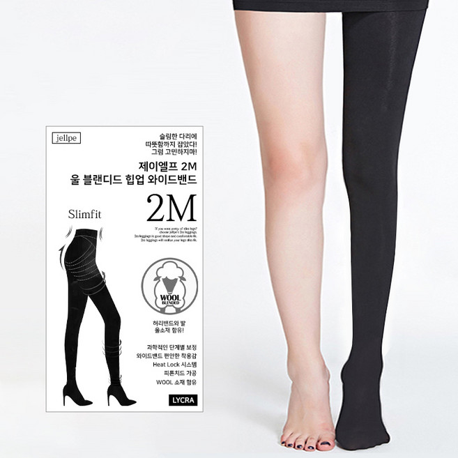 아띠Ahtty 빅사이즈 XXL 키큰녀 롱다리 6단계 압박 보정 2미터 울 블랜디드 힙업 와이드 밴드 레그쉐이퍼 테리 기모 미끄럼방지 팬티 스타킹