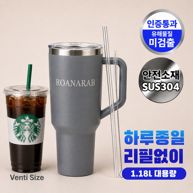 로아나랩 텀블러 대용량 1200ml 보냉 보온 빨대포함, 그레이, 1개, 1.2L