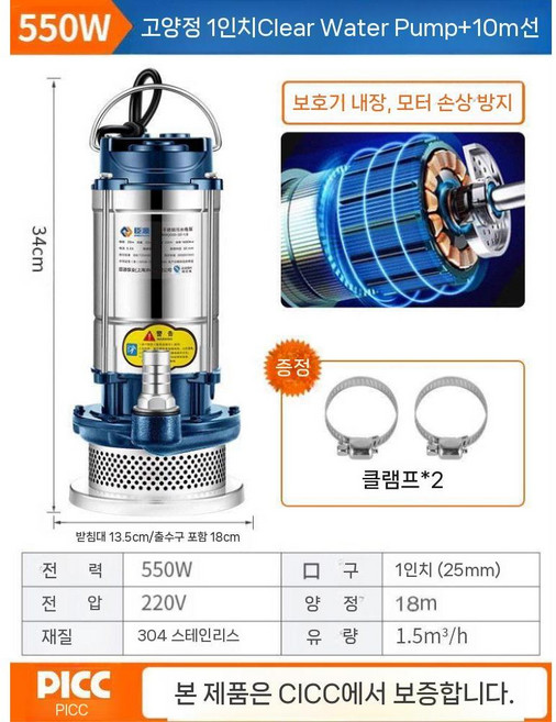 수중펌프 1마력 자동 오수용 220V, 하이헤드 550W 1인치 10m 호스