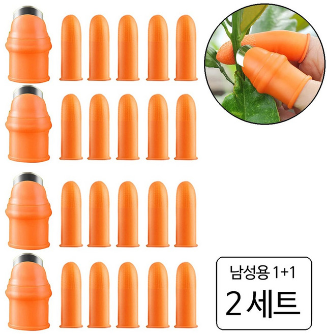 애니원픽 다용도 만능 엄지칼 손가락칼 골무 (308), 남성용(10181)2개, 2세트