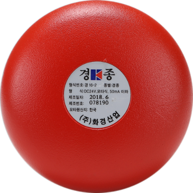 경종(화경산업) kif 인증품, 1개