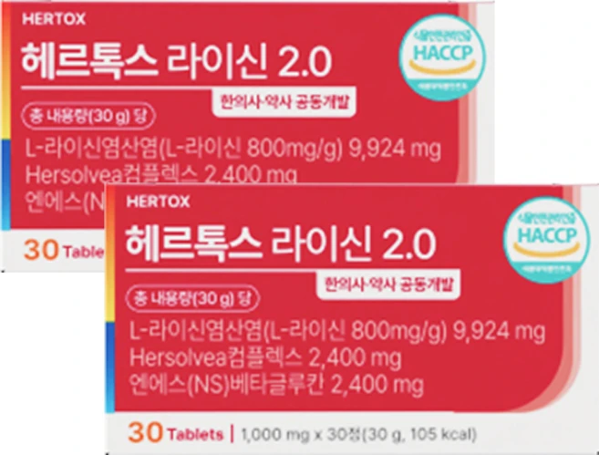 라이신 헤르펜 헤르톡스 국내제조 면역증강 고순도 고함량 재발예방, 2박스, 30정 - 쿠팡