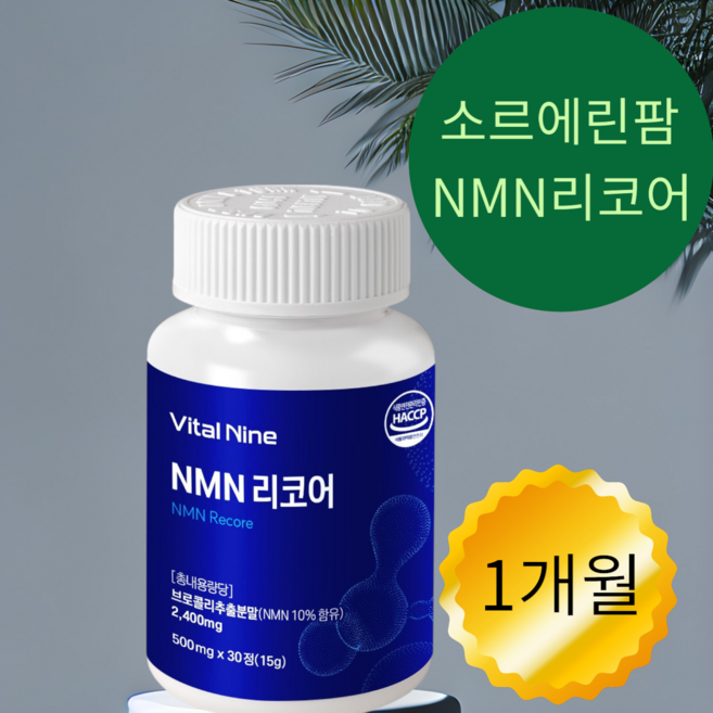 소르에린팜 식물성 NMN리코어 무릎연골 식약청 HACCP 인증, 6세트, 30회분