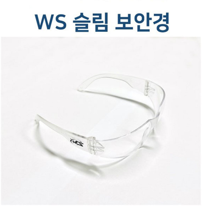 WS 슬림 보안경 WG-A1 경량 투명 보호안경 눈보호, 1개