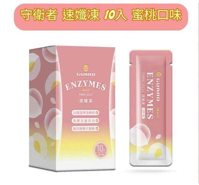 守衛者 速孅凍 蜜桃風味 10入, 1個