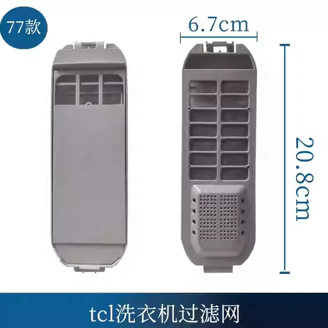드럼세탁기베어링부품 호환 세탁기 필터 백 범용 TCL 액세서리 세트, 12 NO색상색상